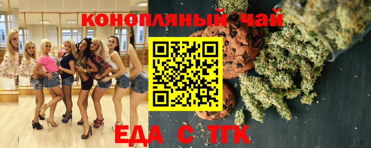 Сосновоборск  Еда ТГК марихуана  Вход с VPN 