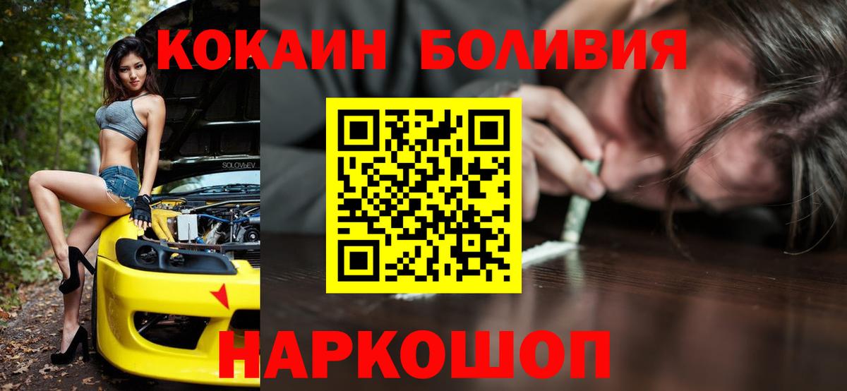 Cocaine FishScale  Вход с VPN  КОКАИН Fish Scale  Сосновоборск 