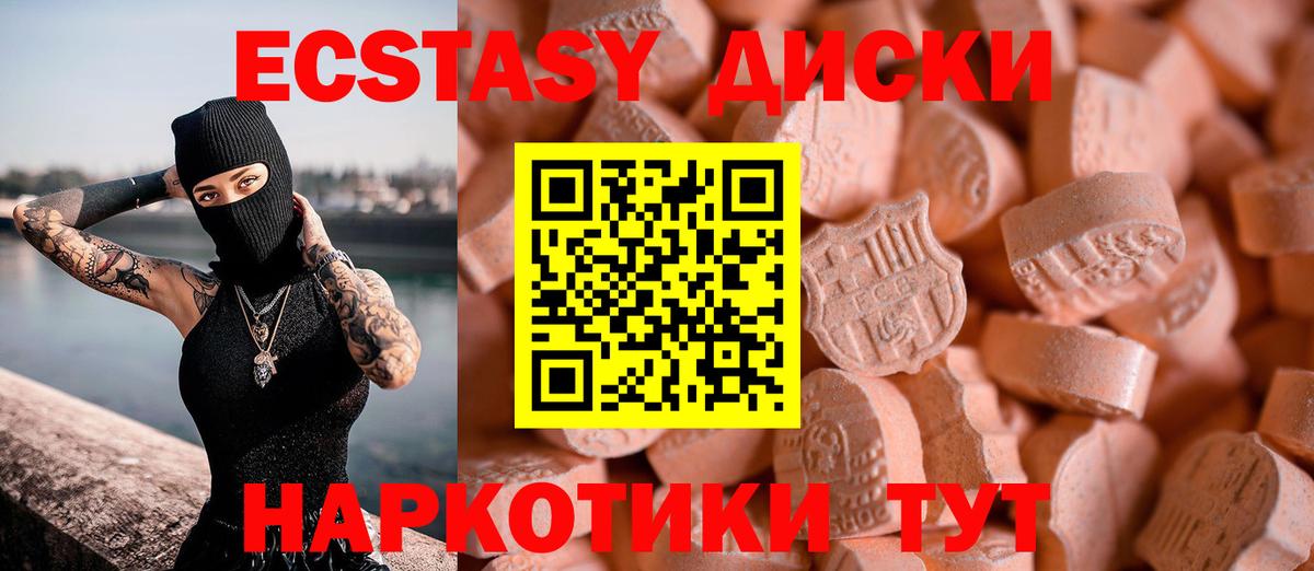 Экстази TESLA  Вход с VPN  Экстази 250 мг  Ecstasy  Сосновоборск 