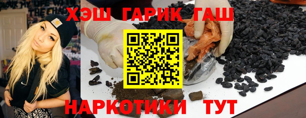ГАШИШ Cannabis Сосновоборск