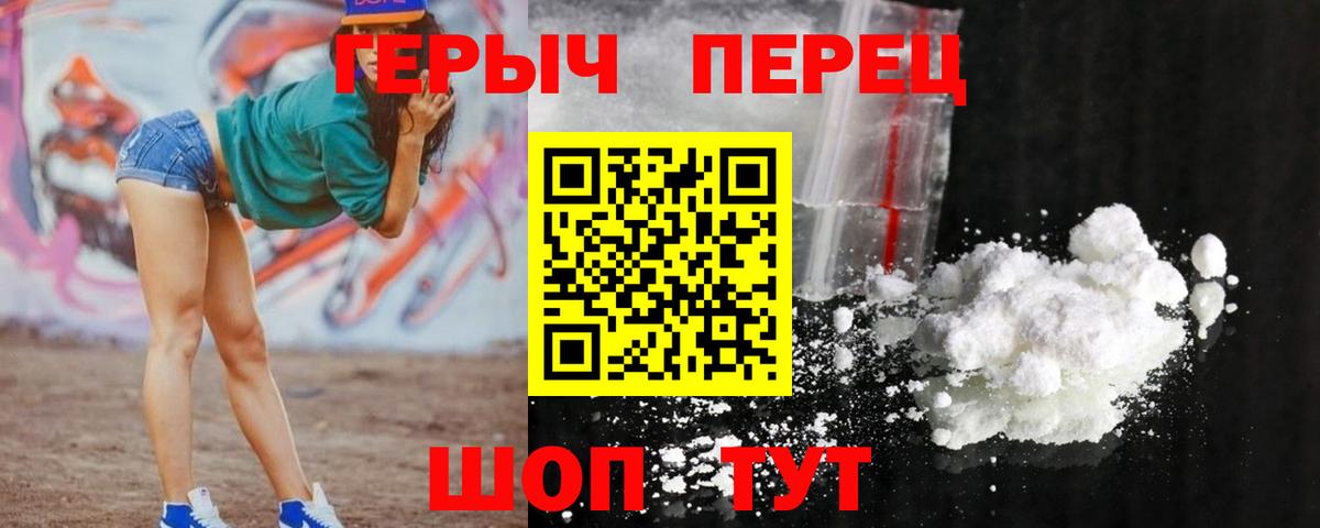 Сосновоборск  Героин  Вход с VPN  ГЕРОИН гречка 