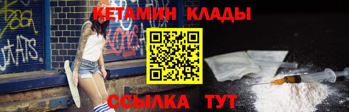Кетамин ketamine Сосновоборск
