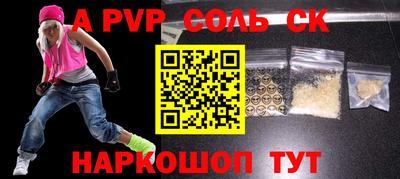 прущие крисы Рыбинск