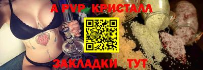 прущие крисы Рыбинск