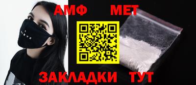 первитин Рузаевка