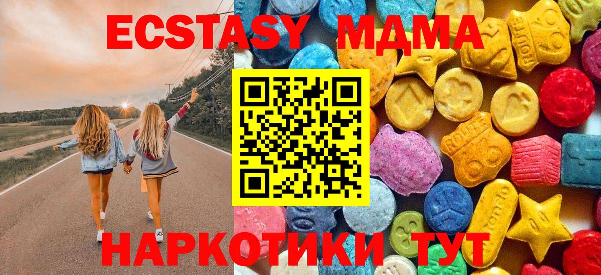 MDMA  MDMA Molly  Вход с VPN  Сосновоборск  MDMA crystal 