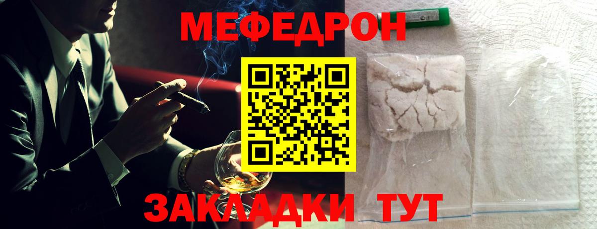 Меф  Сосновоборск