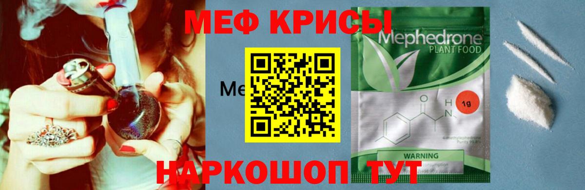 МЯУ-МЯУ мяу мяу  Вход с VPN  Меф  Сосновоборск  Меф 4 MMC 