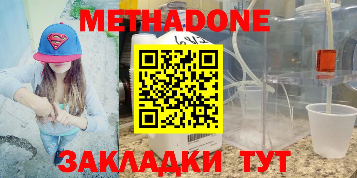 МЕТАДОН VHQ Сосновоборск