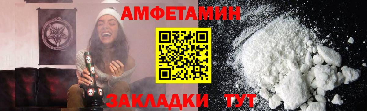 Первитин винт  МЕТАМФЕТАМИН  Сосновоборск  Вход с VPN  Первитин винт 