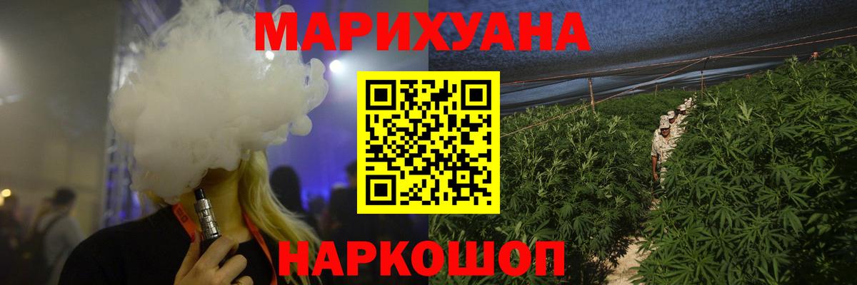 МАРИХУАНА White Widow  Марихуана план  Вход с VPN  Сосновоборск  Канабис план 